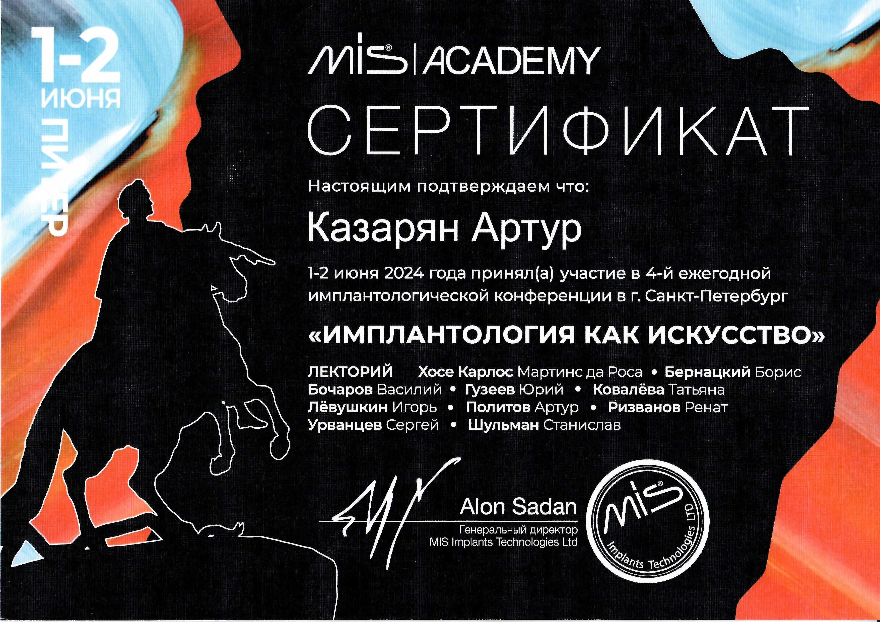 Сертификат 30