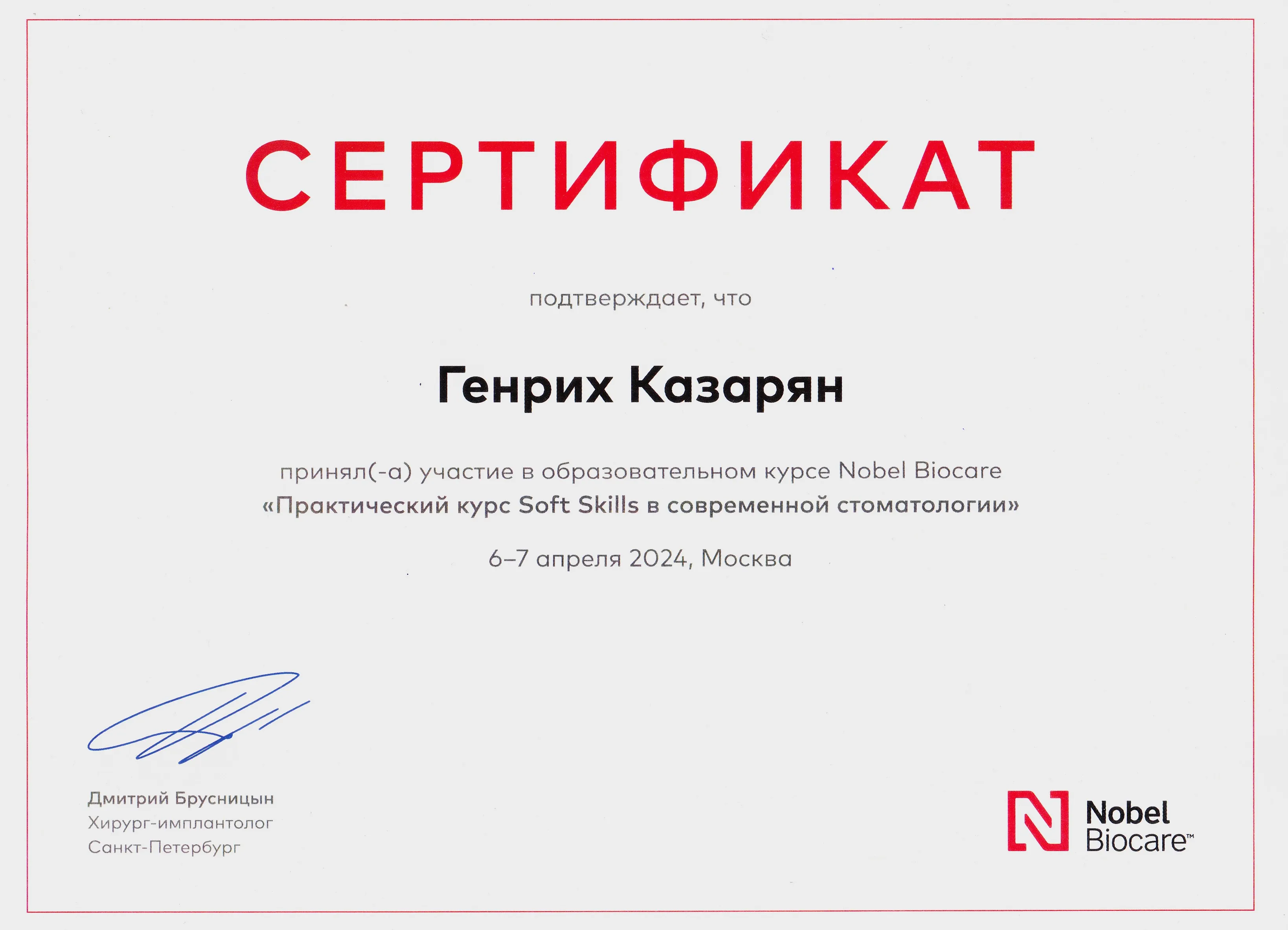 Сертификат 29