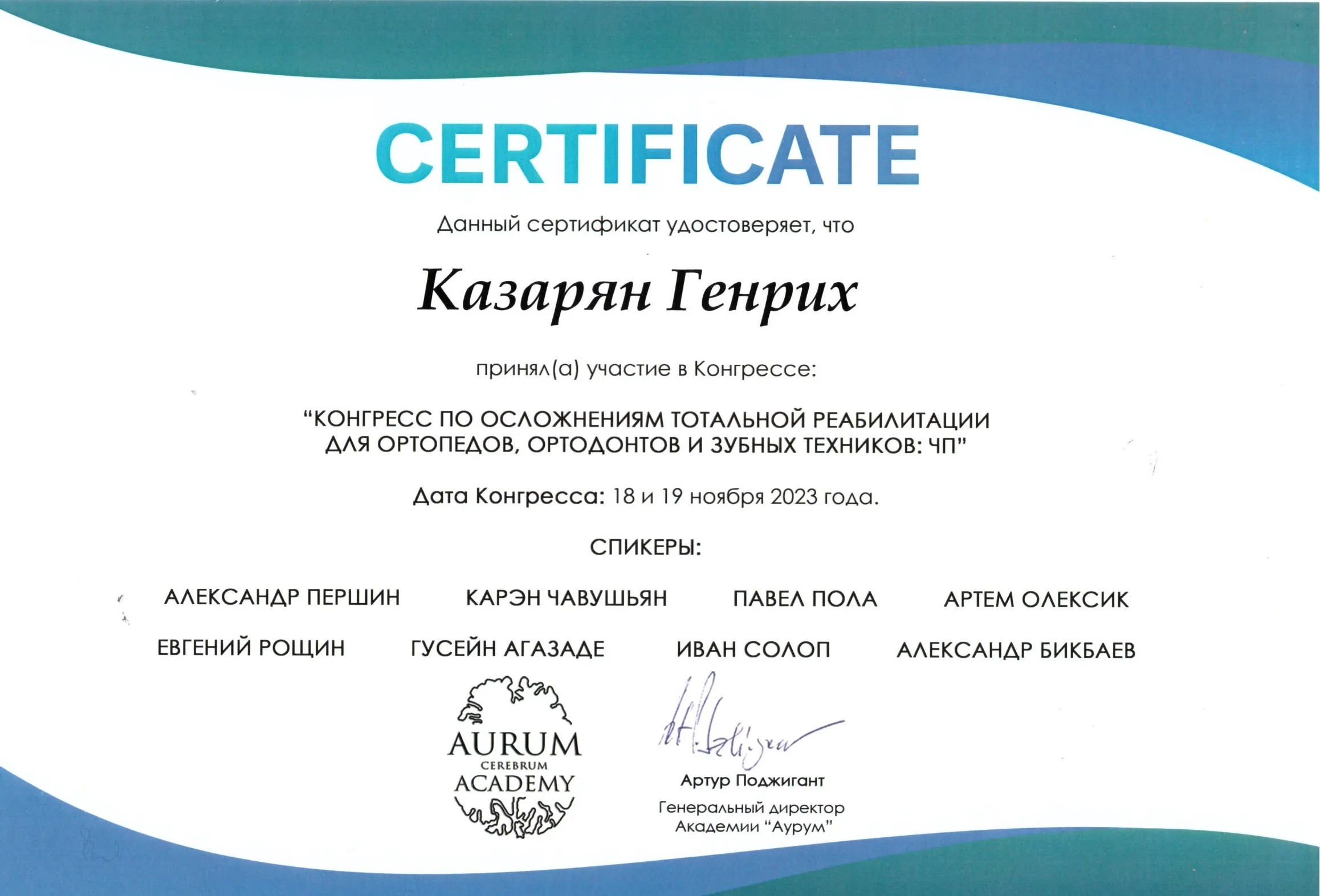 Сертификат 32
