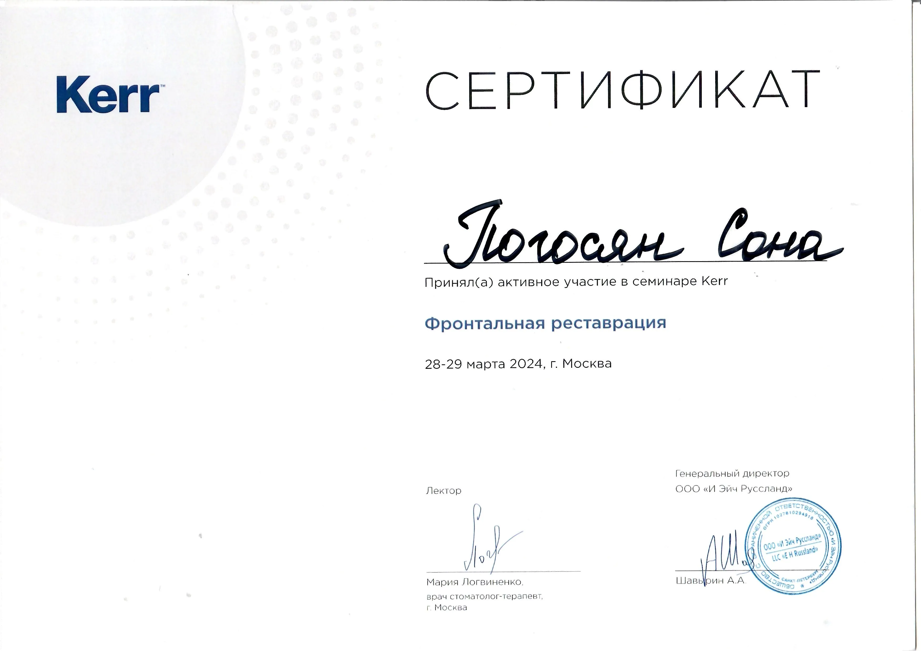 Сертификат 26