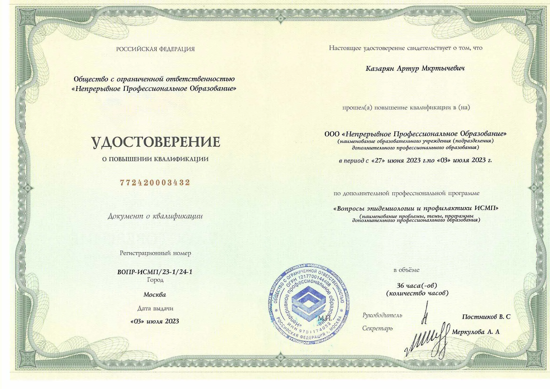 Сертификат 14