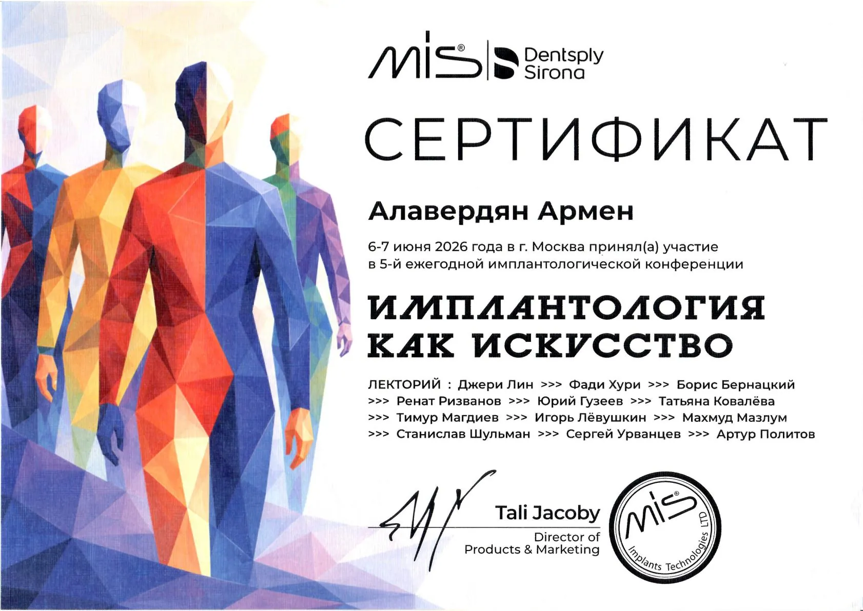 Сертификат 5