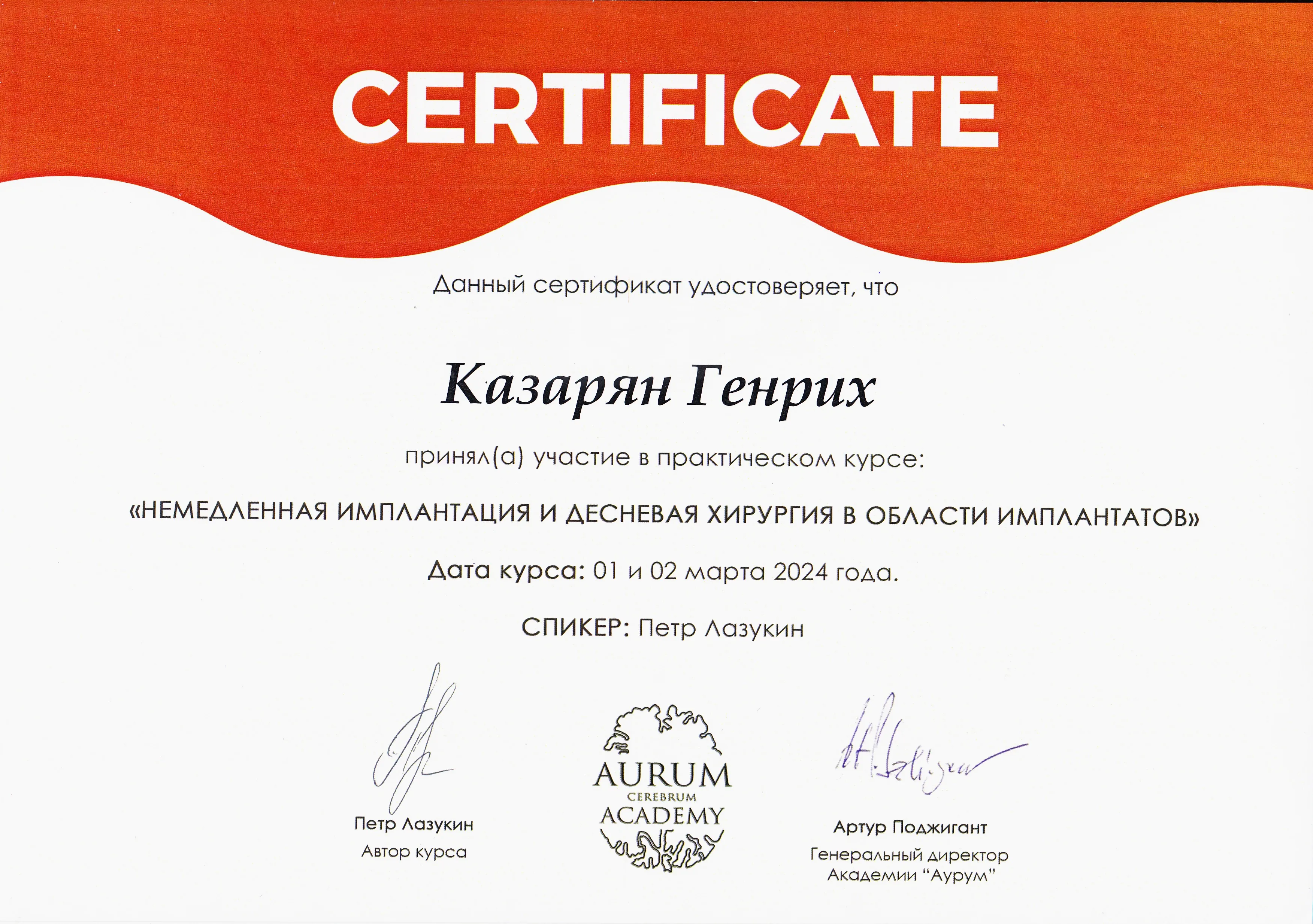 Сертификат 31