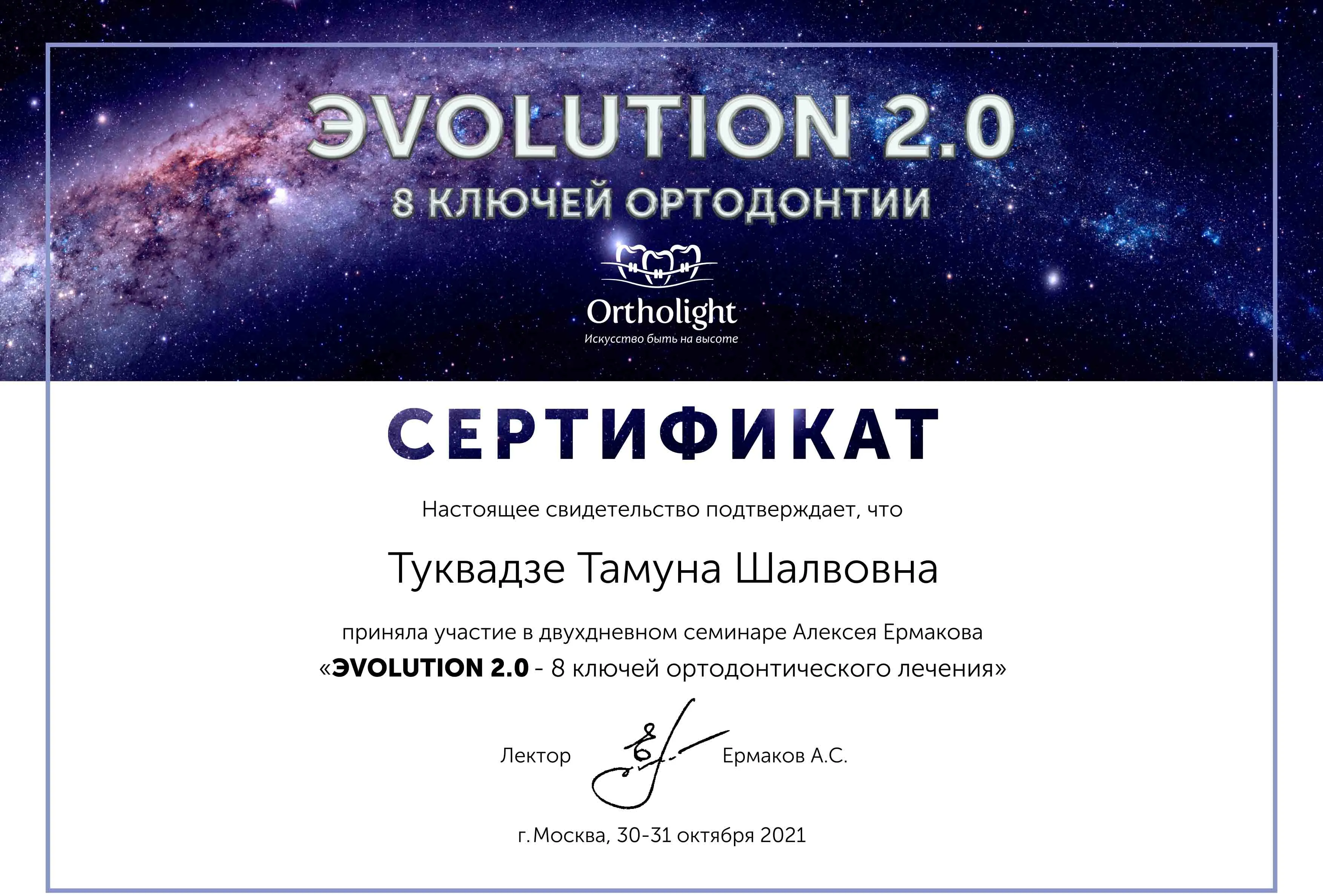 Сертификат 15