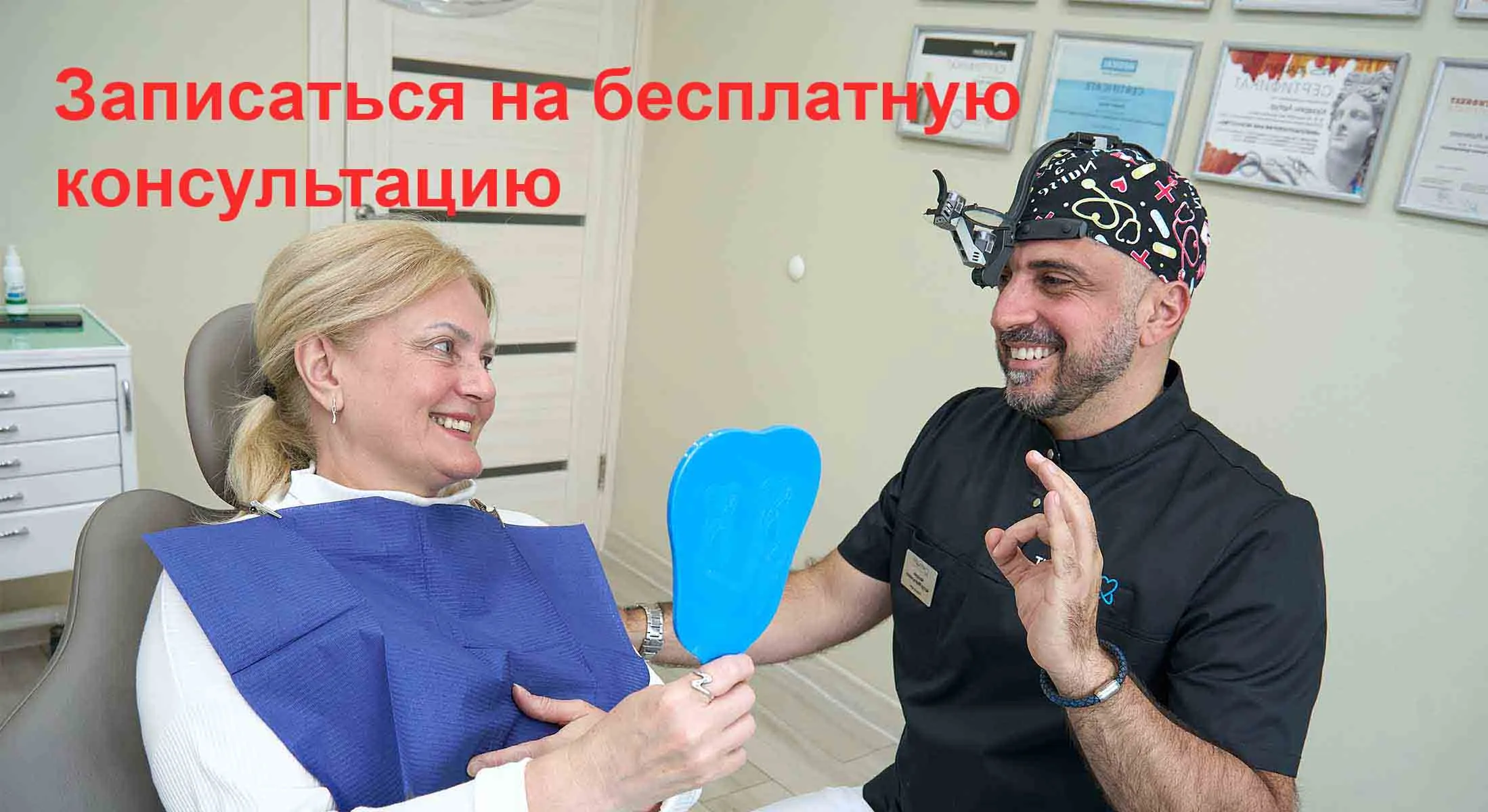 Стоматология Артадент - ЖК Южные Сады - Изображение 1
