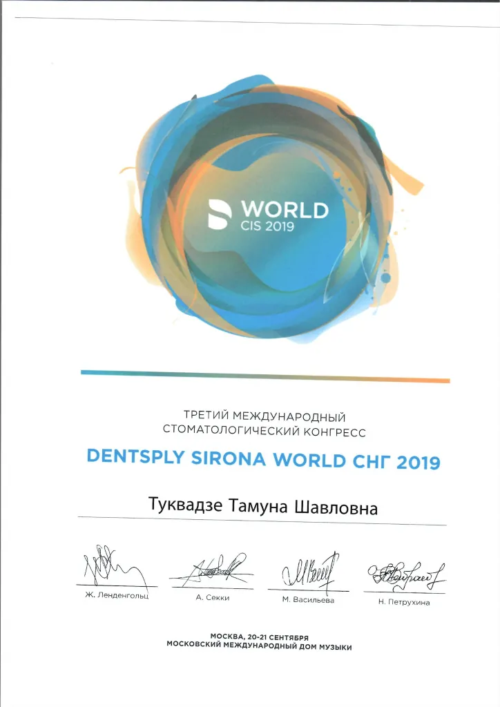 Сертификат 67