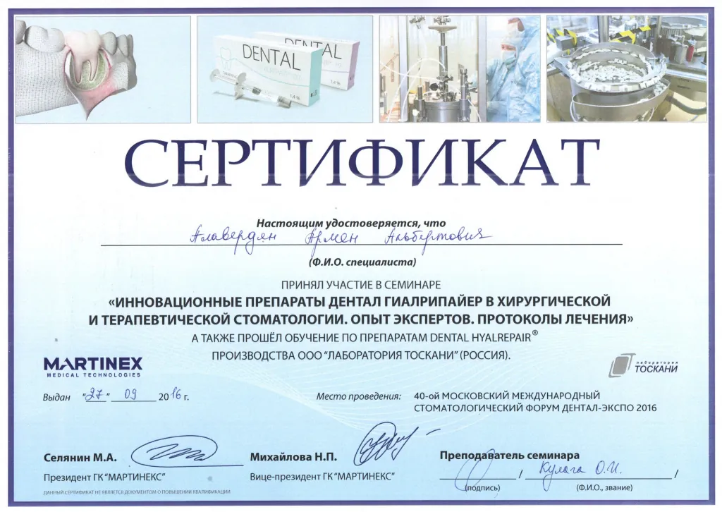 Сертификат 70