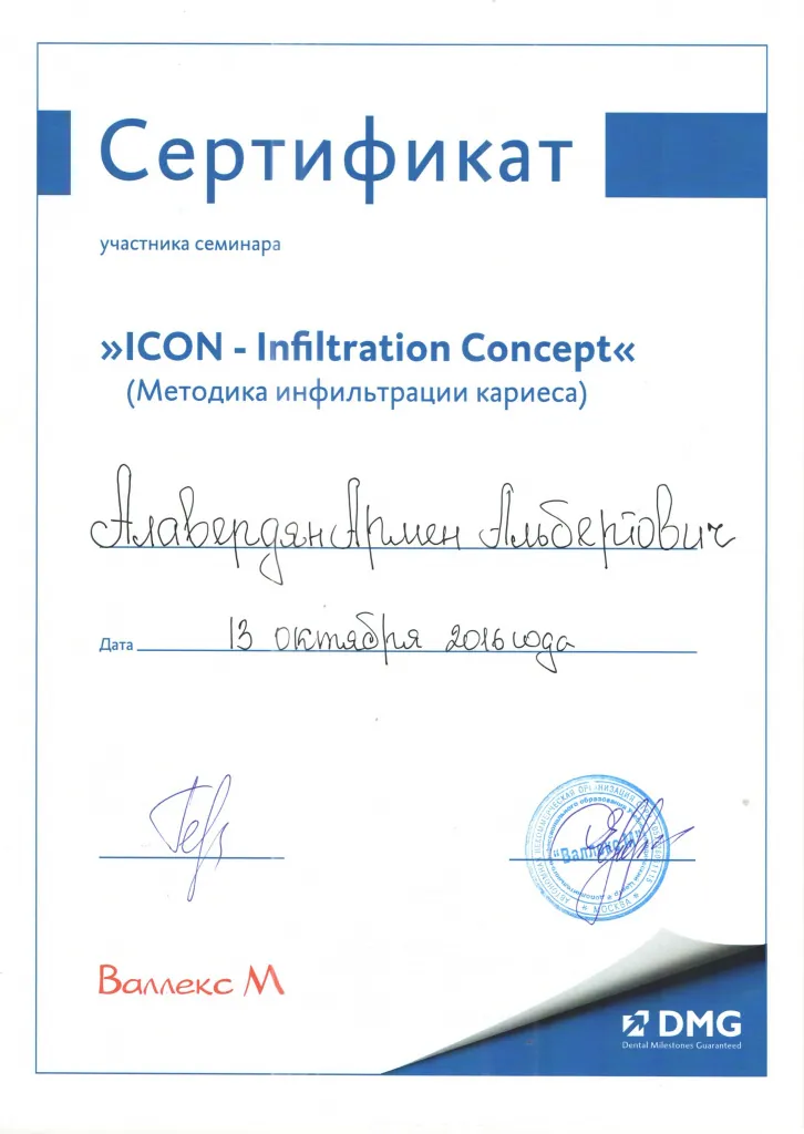 Сертификат 76