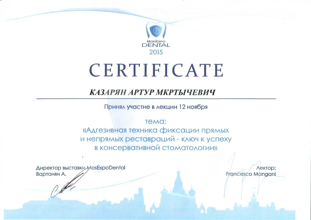 Сертификат 49