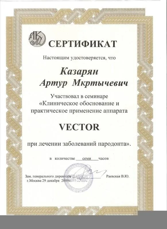 Сертификат 57
