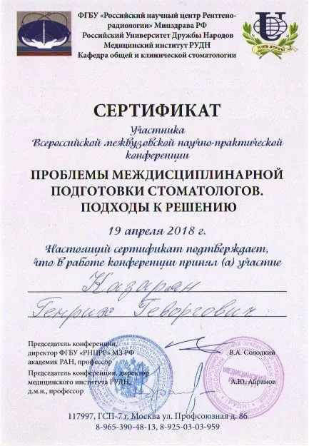 Сертификат 12