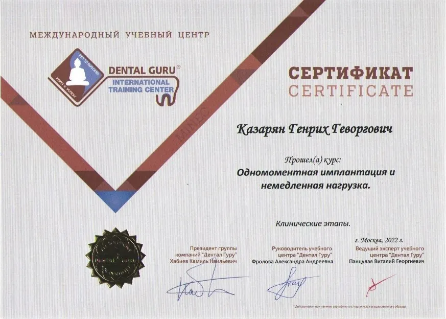 Сертификат 40