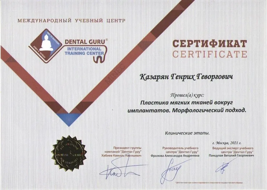 Сертификат 41
