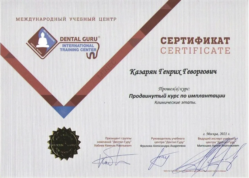 Сертификат 7