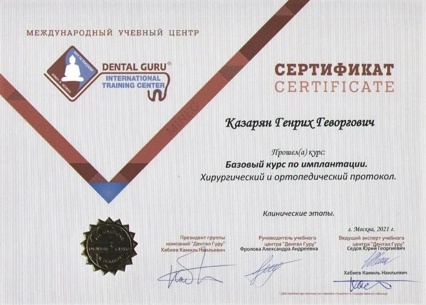Сертификат 10