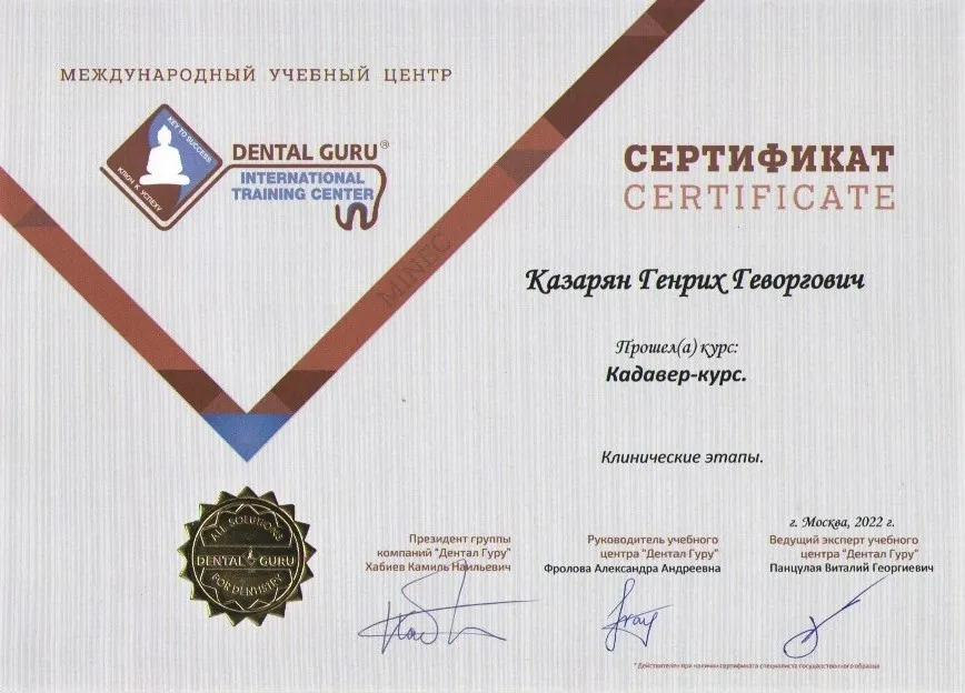 Сертификат 39