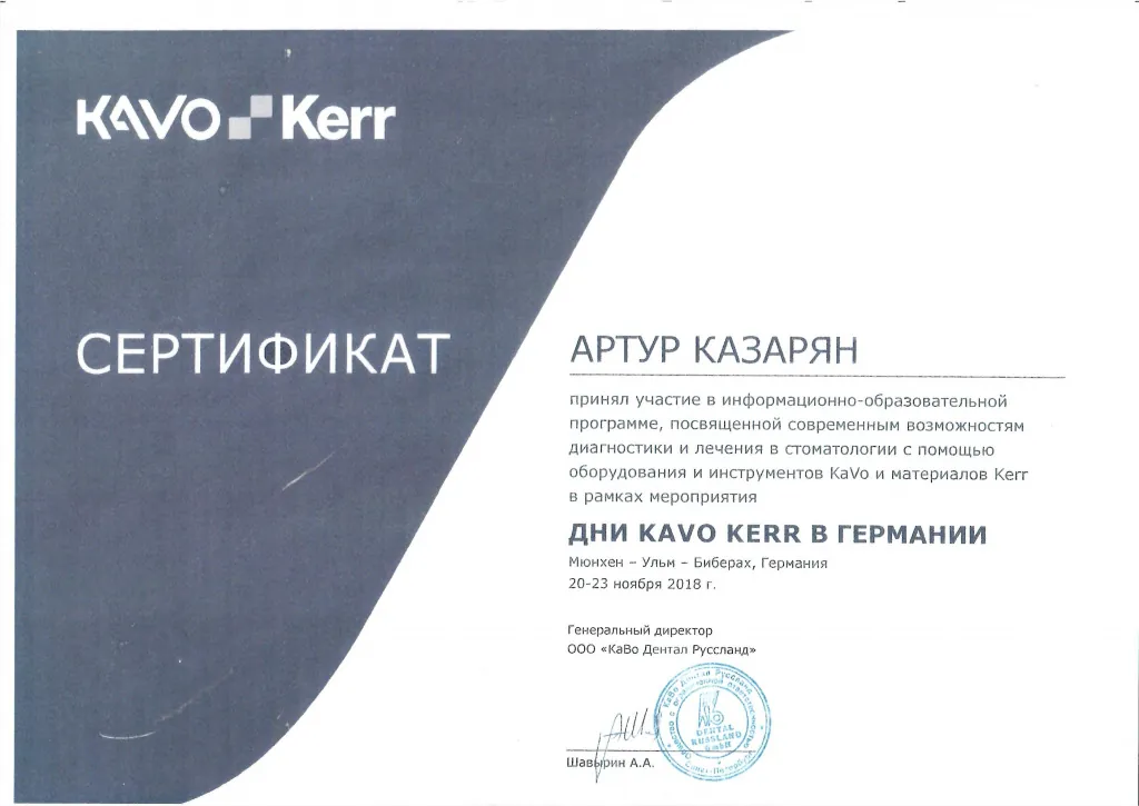 Сертификат 48