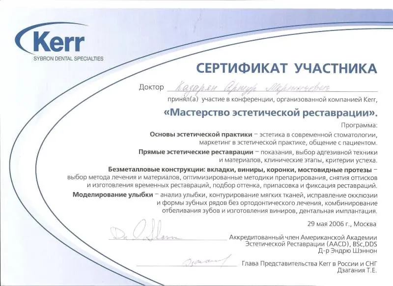 Сертификат 55