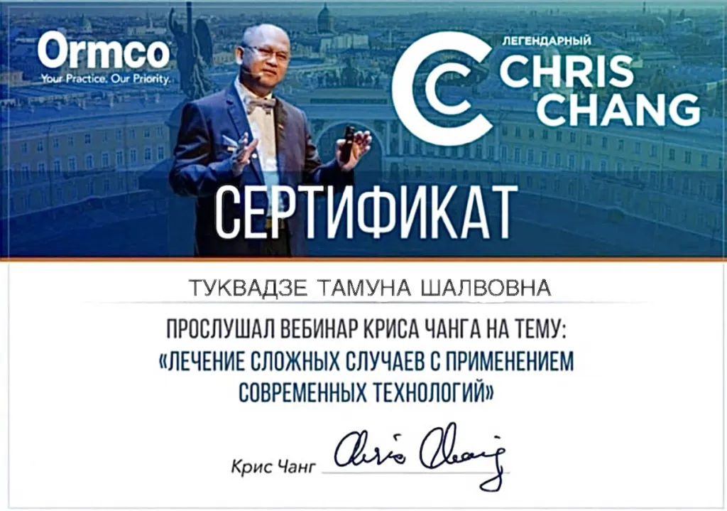 Сертификат 66
