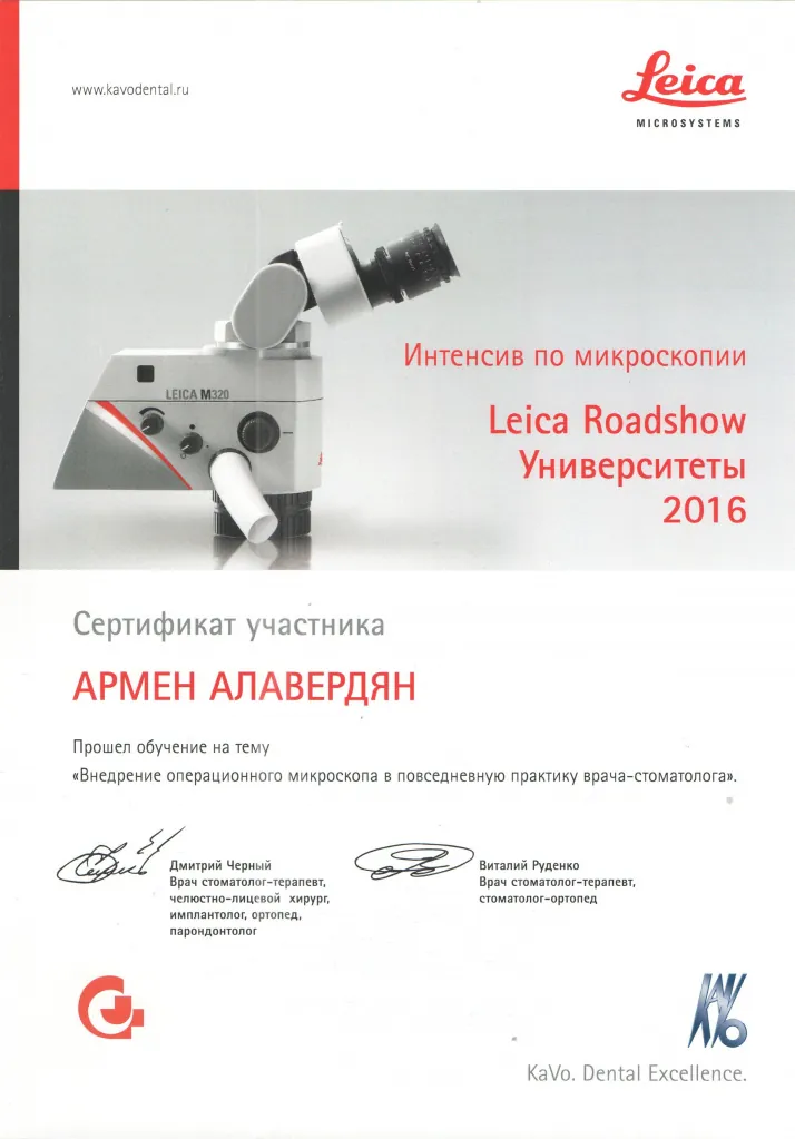 Сертификат 75
