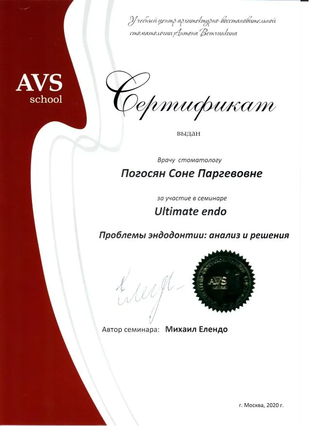 Сертификат 43