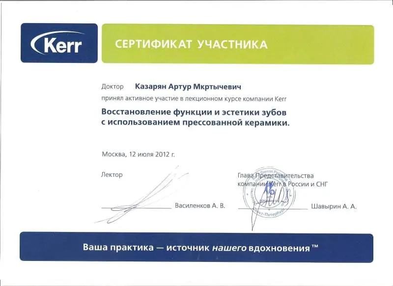 Сертификат 56