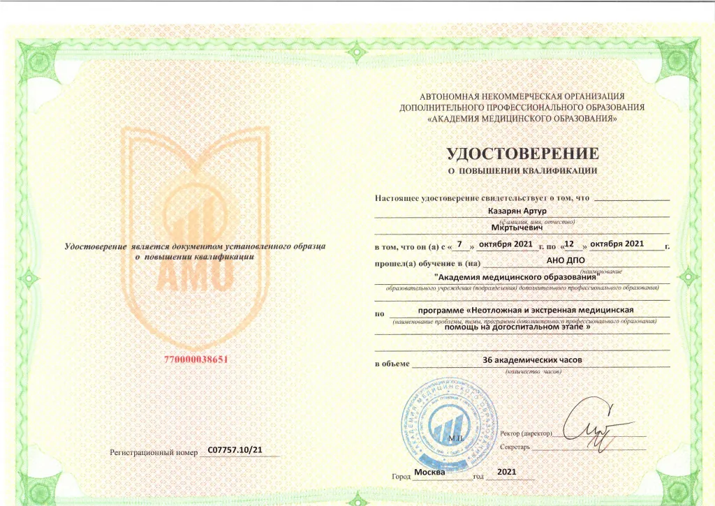 Сертификат 51