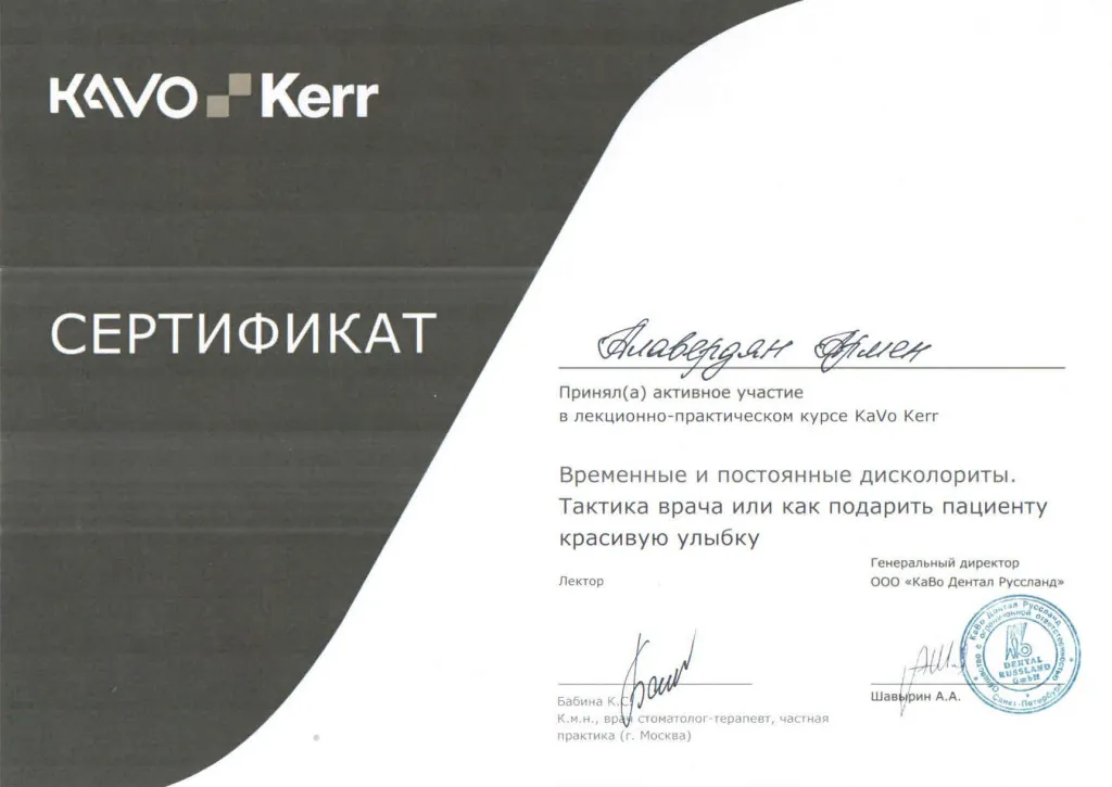 Сертификат 74