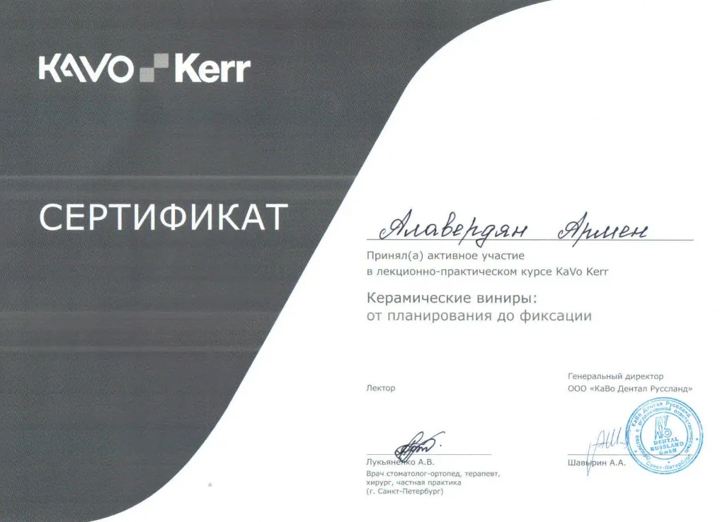 Сертификат 73