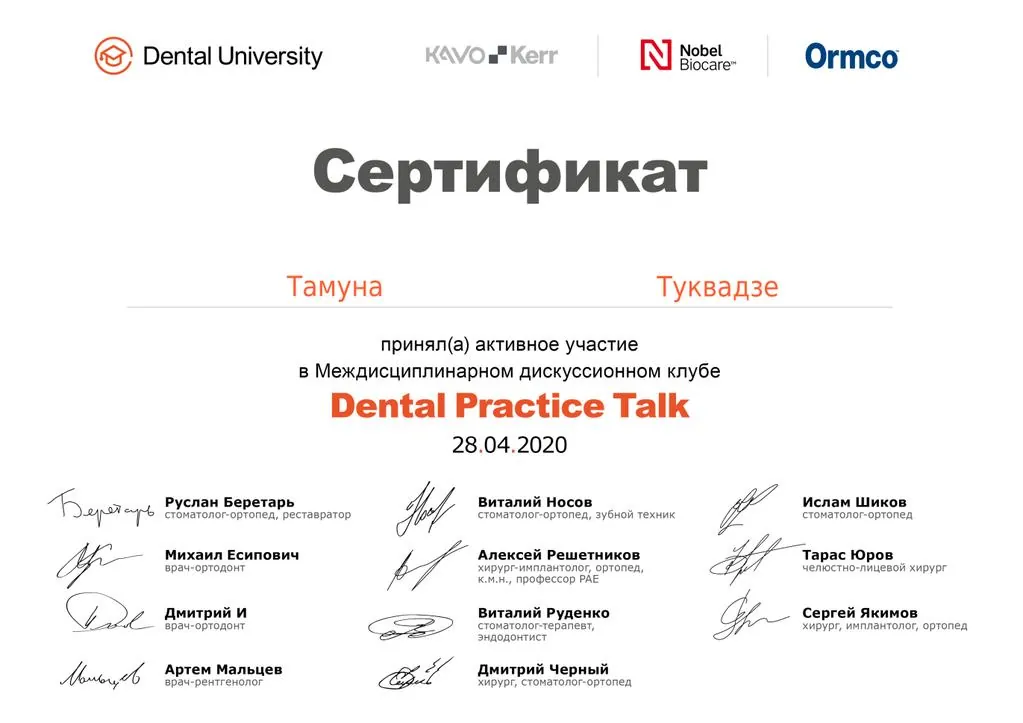 Сертификат 63