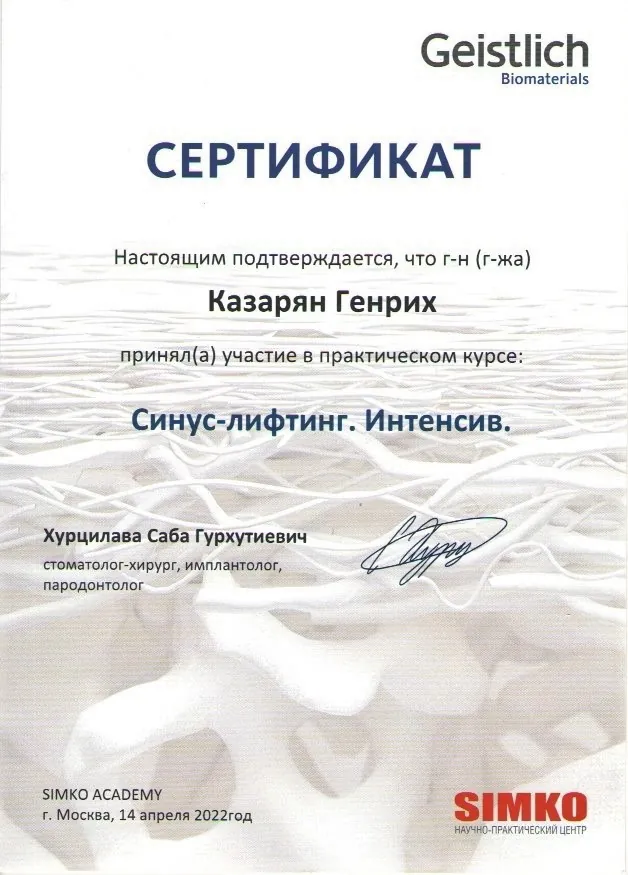 Сертификат 36
