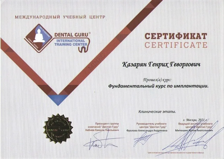Сертификат 9