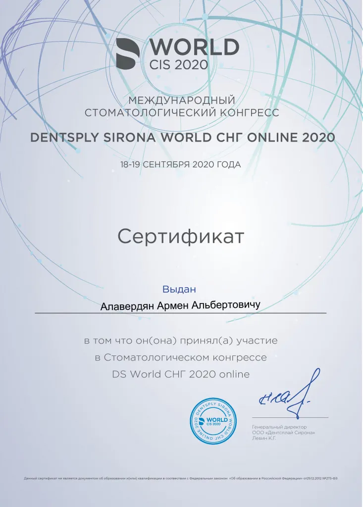 Сертификат 78