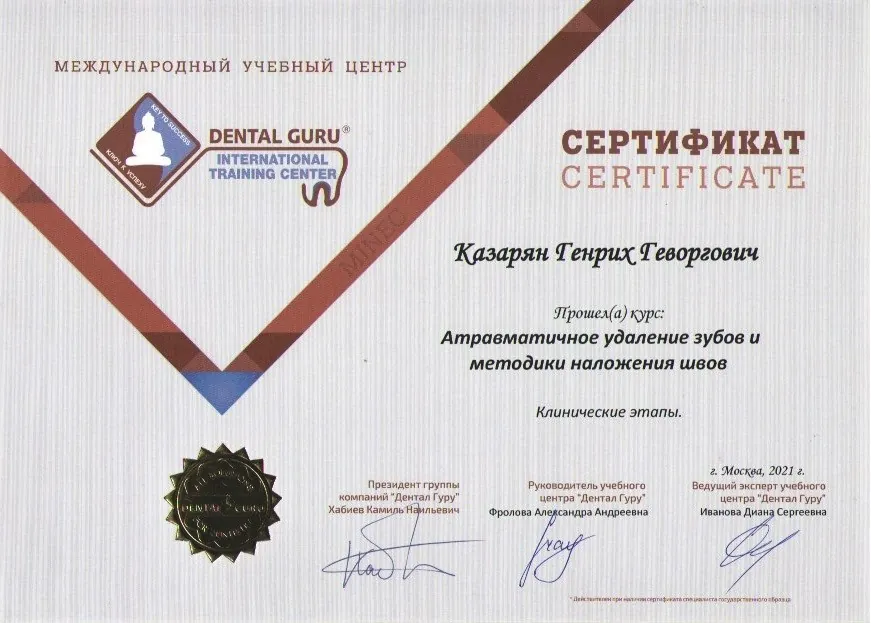 Сертификат 11